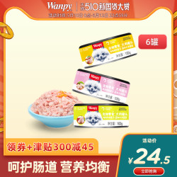 Wanpy 顽皮 顽皮狗狗零食狗罐头拌饭增肥小型犬100g*6幼犬成犬宠物泰迪狗零食