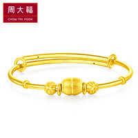 CHOW TAI FOOK 周大福 F217676 儿童圆珠足金手镯 6.2g