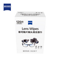 ZEISS 蔡司 蔡司（ZEISS）镜头清洁 眼镜布 镜片清洁 擦镜纸120片装