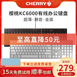 CHERRY 樱桃 德国CHERRY樱桃超薄有线键盘usb办公专用打字商务女生金属薄膜巧克力剪刀脚笔记本外接静音键盘