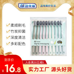 健 牌深层清洁竹炭抑菌软毛牙刷日系马卡龙小头便携10支组合套装