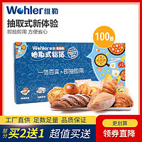 Wohler 维勒 维勒烤箱专用锡箔纸家用烘焙烧烤抽取式锡箔纸锡纸烧烤锡纸烤箱用