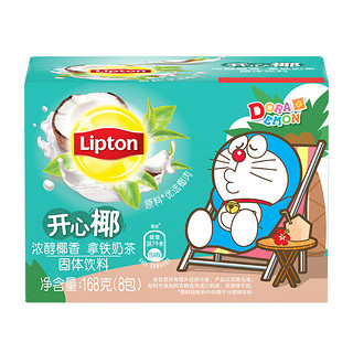 Lipton 立顿 立顿 Lipton 浓醇椰香拿铁奶茶速溶固体饮料8包168g