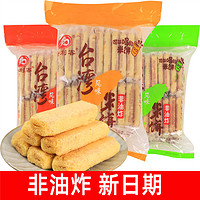 倍利客 台湾风味米饼休闲膨化小包装小零食散装夹心饼干混装整箱
