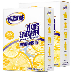 老管家 水垢清洁剂238g*2盒柠檬酸除垢剂洁净饮水机电水壶清洁剂