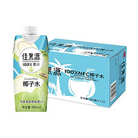 佳果源 佳农（Goodfarmer）佳果源100%NFC椰子水 330ml*12瓶/箱 马来西亚原装进口