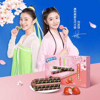 OREO 奥利奥 季节限定 巧脆卷组合装 3口味 55g*3盒（红颜草莓味55g+日式抹茶味55g+樱花抹茶味55g）