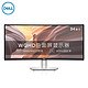 DELL 戴尔 S3422DW 34英寸VA曲面显示器（3440×1440、100Hz、1800R）