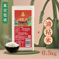 谷子皇 油粘米500g