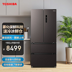 TOSHIBA 东芝 东芝冰箱515升多门智能家电雾化保鲜科技空间净味电冰箱GR-RF534WE-PM137绸缎灰