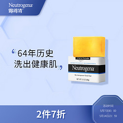 Neutrogena 露得清 露得清Neutrogena洁面皂温和清洁毛孔适用敏感肌肤