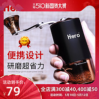 Hero  hero咖啡豆研磨机手磨咖啡机手摇磨豆机家用迷你便携手动磨粉器