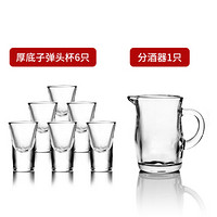 白酒杯子套装 白酒杯10ml*6个+分酒器100ml*1个 （样式随机发）