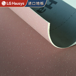 LG Hausys 进口地板 家用pvc地板 LG加厚地板革炕革 商用地胶防水 环保儿童软地板 2米宽 1512红棕