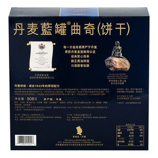  丹麦丹麦丹麦丹麦蓝罐 Kjeldsens   曲奇饼干 908g 礼盒装