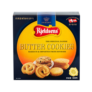  丹麦丹麦丹麦丹麦蓝罐 Kjeldsens   曲奇饼干 908g 礼盒装