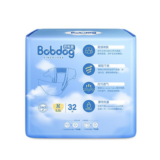 BoBDoG 巴布豆 云柔系列 纸尿裤 M32片