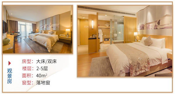 北京中信金陵酒店观景房1晚(含双早+阳光下午茶)