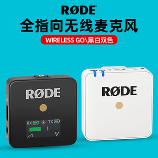 RODE罗德wireless go无线麦克风小蜜蜂II二代一拖二收音麦手机单反相机vlog视频录音胸麦直播采访领夹式话筒
