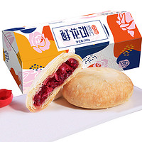阿婆家的 玫瑰鲜花饼