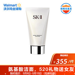 SK-II  氨基酸洁面乳洁面霜洗面奶120g护肤品化妆品-520礼物送女友