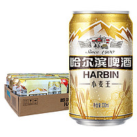 哈尔滨啤酒 清冽醇爽 口感劲爽 哈啤铝罐小麦啤酒 330mL 24罐 整箱装