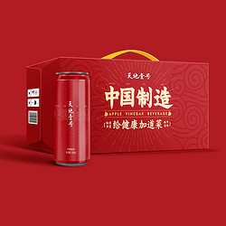 天地壹号330ml*15罐 整箱苹果醋饮料  青春款 红色喜宴包装