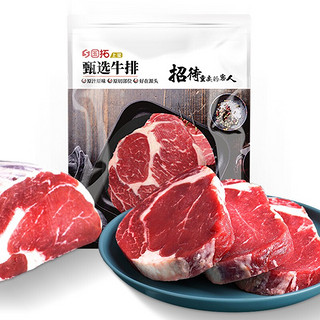 国拓 新西兰PS级原切牛排 1kg/6片（西冷2片/眼肉2片/上脑2片）