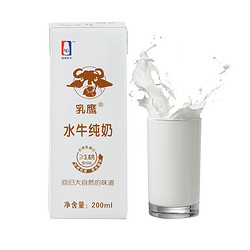乳鹰 南国乳业纯奶水牛纯牛奶200mlx12盒儿童学生营养早餐纯奶整箱装 1件装