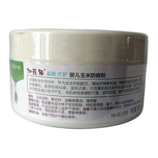 GARFIELD 加菲猫 橄榄优护系列 婴儿玉米防痱粉 120g