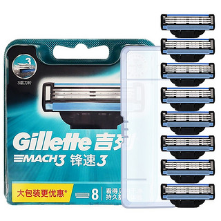 Gillette 吉列 锋速3刀头