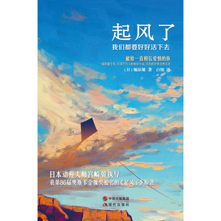 《起风了》（精装）