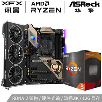 讯景(XFX)RX 6700XT海外版OC+5600X/5800X+X570/B550 3A平台套装 RX 6700 XT海外版OC+5600X 华擎B550太极