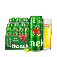 88VIP：Heineken 喜力 经典拉罐啤酒500ml*12整箱装欧冠装随机发货