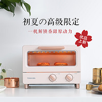 日本东芝烤箱家用烘焙小烤箱小型多功能迷你日式网红电烤箱TD7080