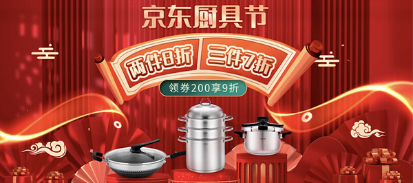 促销活动：京东凌丰旗舰店 厨具节