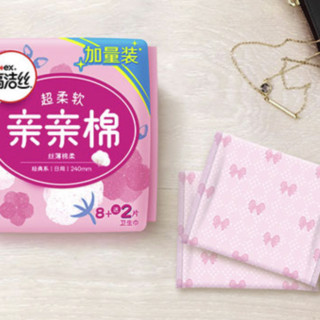 kotex 高洁丝 日用亲亲棉8片 2片经典丝薄棉柔亲肤透气卫生巾姨妈巾