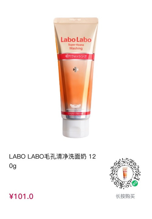 cdf会员购：Dr.Ci:Labo 城野医生毛孔清净洗面奶 120ml