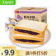 泓一 紫米夹心吐司口袋面包500g整箱早餐米糕糕点代餐休闲零食小吃