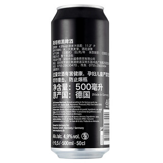 stangen 斯坦根 烘焙焦香 黑啤酒 500ml*24听