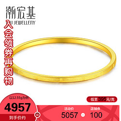 CHJ JEWELLERY 潮宏基 潮宏基 黄金足金 忆恋 黄金手镯女款 计价工费450元 W 约11.45g