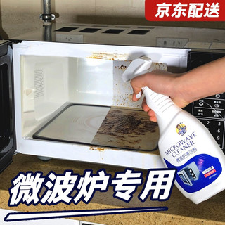 夏阳（XIAYANG）微波炉清洁剂清洁神器内部清洗剂烤箱去油清理内壁黑焦糊除味剂 单瓶装