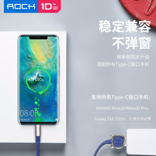 洛克(ROCK)type-c数据线安卓手机充电器线快充电源线小米8华为p30荣耀20/20pro一加 猪
