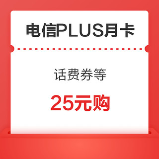 翼支付 25元购中国电信PLUS月卡