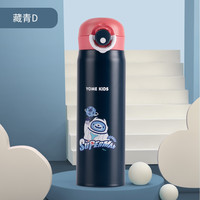 yome保温杯水杯男女学生个性创意潮流杯子便携简约大容量儿童杯 藏青 500ML