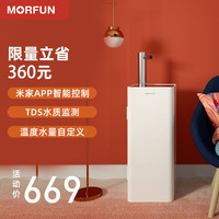 MORFUN 魔凡 即热式饮水机茶吧机下置水桶家用客厅欧式高档立式自动上水 黑色柱头(不可升降款)