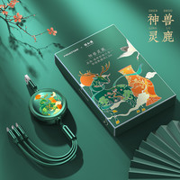 PISEN 品胜 中国风 品胜 伸缩充电线 拒绝乱堆数据线 三合一 苹果/安卓/type-c通用 可3合1创意国潮个性女ins 【神兽灵鹿】1.2m【品胜&颐和园 国潮当道 跨界融合】