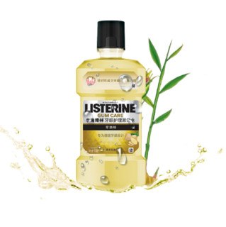 LISTERINE 李施德林 高阶护理系列牙龈护理漱口水 500ml