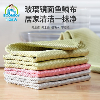 BOOMJOY 鱼鳞抹布 5条装