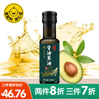 本丁 冷榨牛油果油 100ml